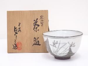 京焼　浅見与し三造　乾山写茶碗